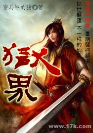 狱界锁妖局在哪个平台看