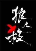 女巫请睁眼的cp