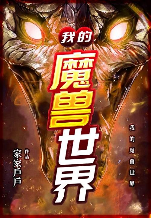 我的魔兽世界看不到铁血服怎么办