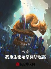 大秦之重生始皇