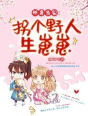 辣妻当家