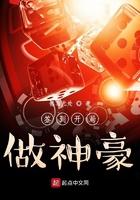 签到开始做神豪