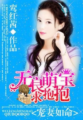 宠妻无度撩心萌妻嫁进门免费阅读十六章