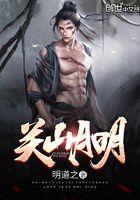 关山月明的作品集