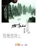 宋仙保 卫健委简历介绍
