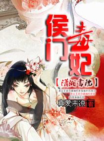 侯门毒妃顾玖