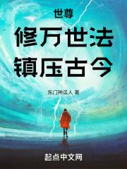 世尊地藏百度百科