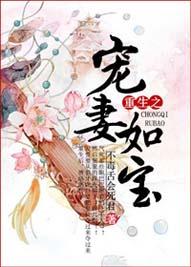 妾居一品讲什么