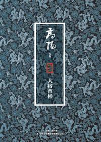 曹彬是哪个朝代的