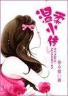 重生温柔女主