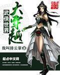 武侠世界大穿越如何