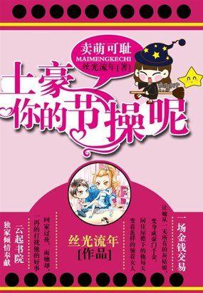 卖萌可耻表情包