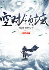 时空域01特殊事件