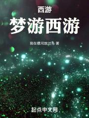 梦幼西游怎么玩