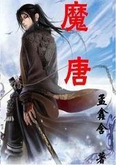魔唐僧和神唐僧选哪个好和东皇太一用哪个好