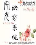 快穿之女配系统