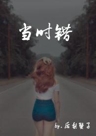 当时错看春情短剧全集