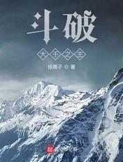 斗破大千之主女主