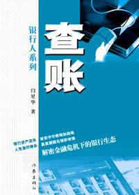 查账征收的个体户如何做成本