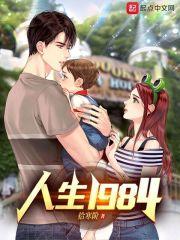 电影人生84年完整版
