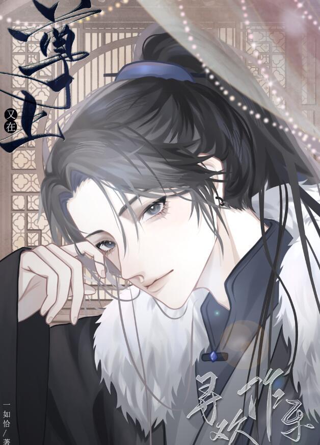 尊上的叫什么名