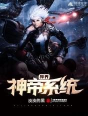 重生之异界神帝