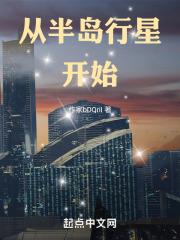 半岛行星大爆炸