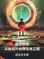 赛博朋克丽姿酒吧在哪地图