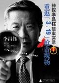 福尔摩斯1983