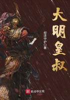 大明皇叔朱瑞