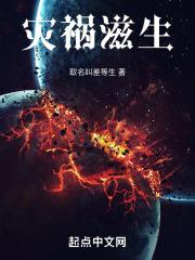 灾祸滋生12人板子