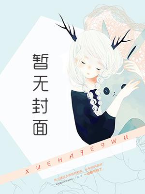 冷艳总裁的至尊兵王百度百科