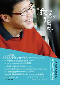 我要做个大鸭梨表情包