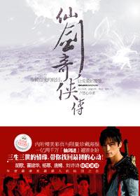 仙剑奇侠传8确认制作