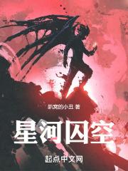 星河同人