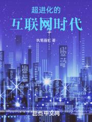 互联网还加速演绎着新时代的进化论