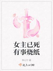 女主烧死后重生现代文