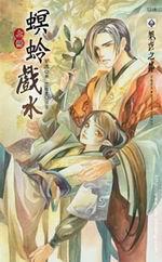 螟蛉戏水布丁