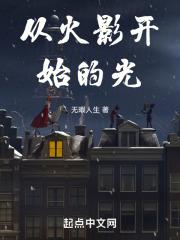 从火影开始的日常生活