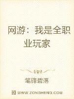 网游之我的职业是财主免费阅读