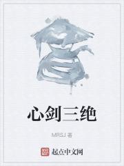 剑网三剑心