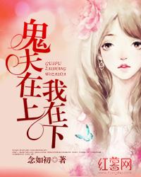 鬼夫上身苏芒