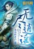无尽无尽