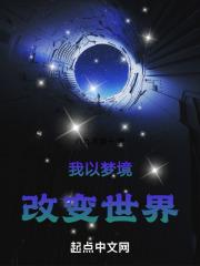 以梦境为主题的创作