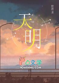 天明赵雪是哪个电视剧