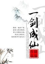 一剑成仙楚然的cp