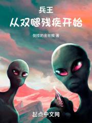 兵王受伤退役