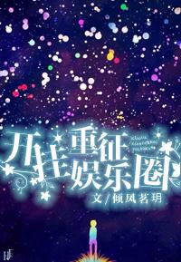 重生之开挂