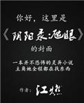 阴阳录 攻略