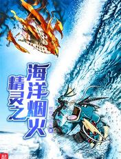 海洋之歌插曲精灵之歌歌谱